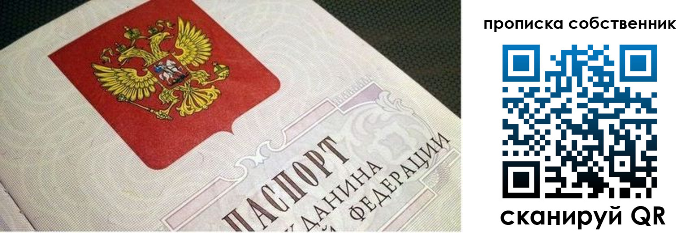 временная регистрация гарантия в Солнечногорске